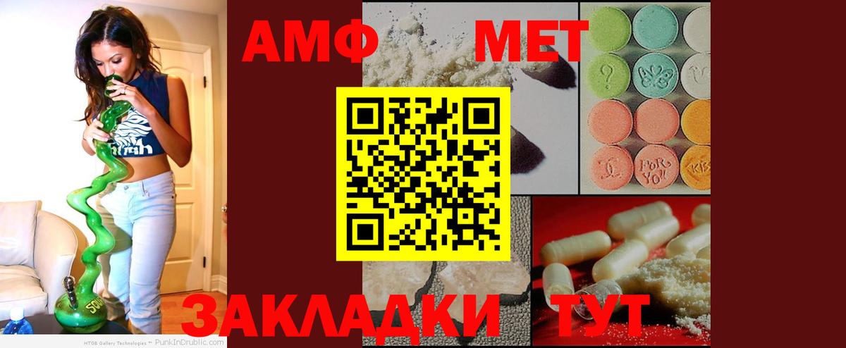 Амфетамин 98% Чернушка