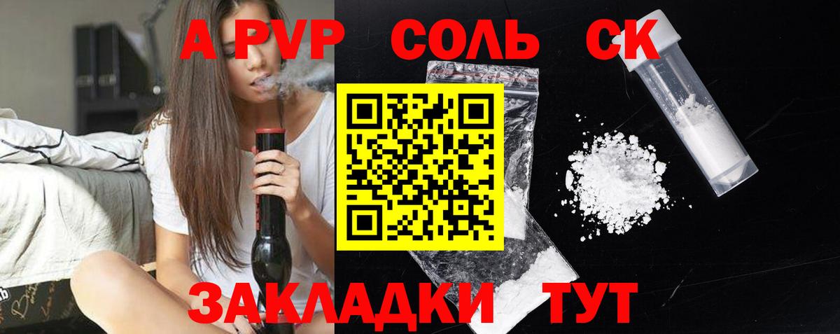 Alpha PVP мука Чернушка
