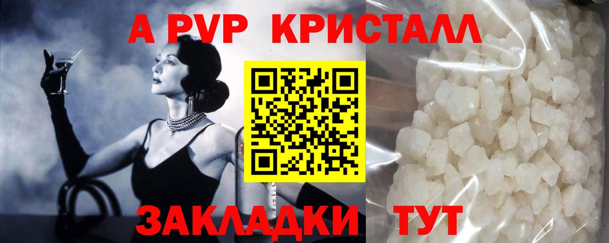 купить  сайты  Alfa_PVP Соль  Вход с VPN  Чернушка 