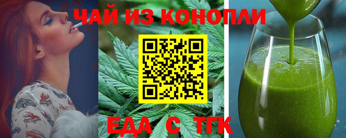 Чернушка  Canna-Cookies конопля  Вход с VPN 