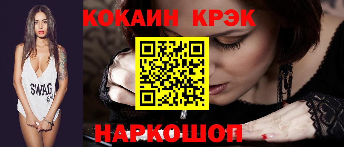КОКАИН Перу  Кокаин 98%  Вход с VPN  Чернушка 