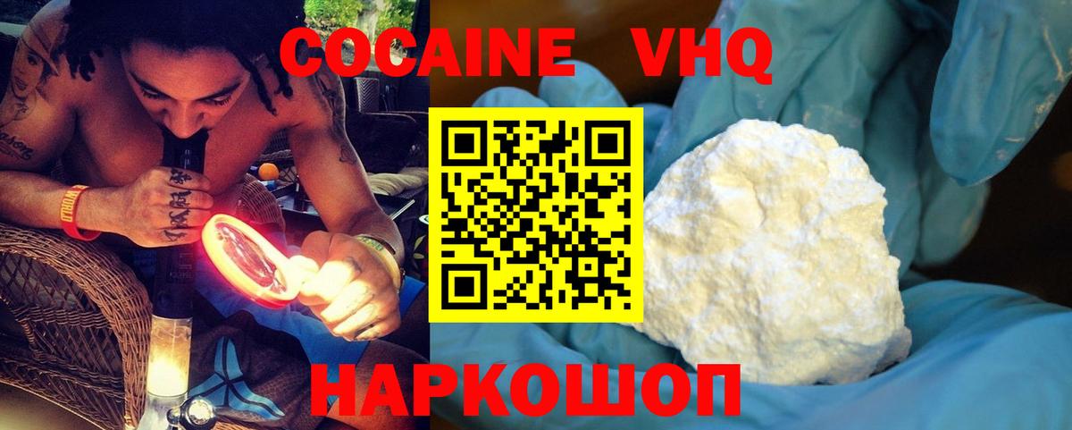 Cocaine Боливия Чернушка
