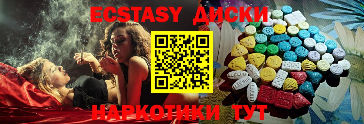 Чернушка  Экстази Cube  Ecstasy  Вход с VPN  Экстази круглые 