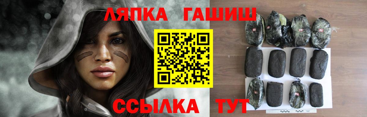 ГАШ Изолятор  Вход с VPN  Гашиш  Чернушка  ГАШИШ убойный 