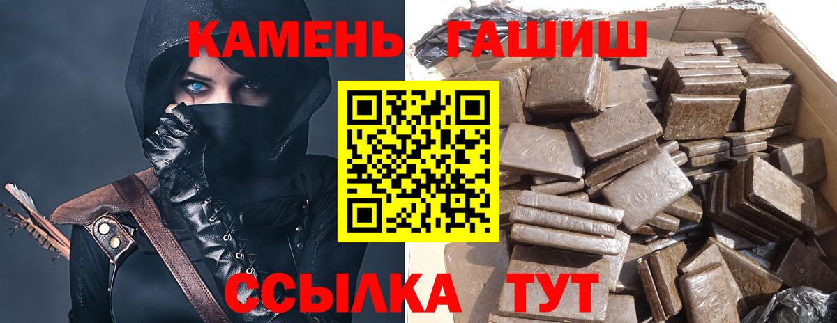 Гашиш hashish Чернушка
