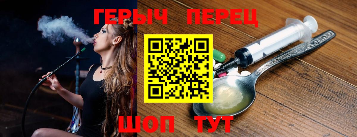 ГЕРОИН Heroin  Вход с VPN  Чернушка 
