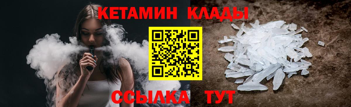 КЕТАМИН ketamine  Кетамин VHQ  Чернушка  Вход с VPN 