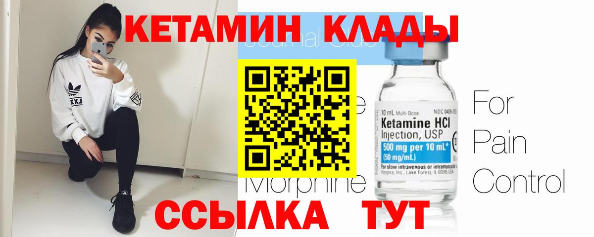 Кетамин VHQ Чернушка