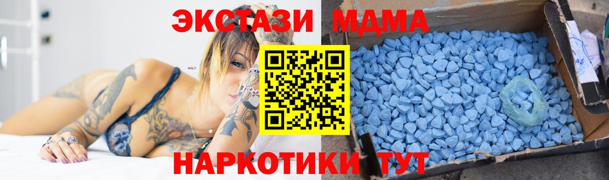 MDMA VHQ  Вход с VPN  Чернушка  MDMA молли 