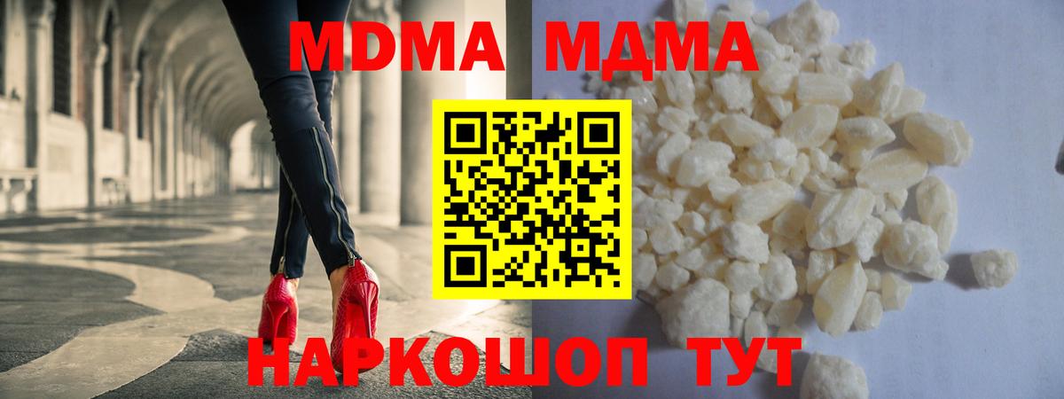 MDMA Molly Чернушка