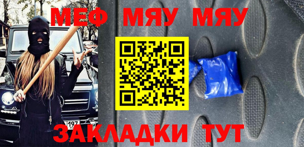 Меф  хочу наркоту  МЕФ кристаллы  Чернушка  МЕФ 4 MMC  Вход с VPN 