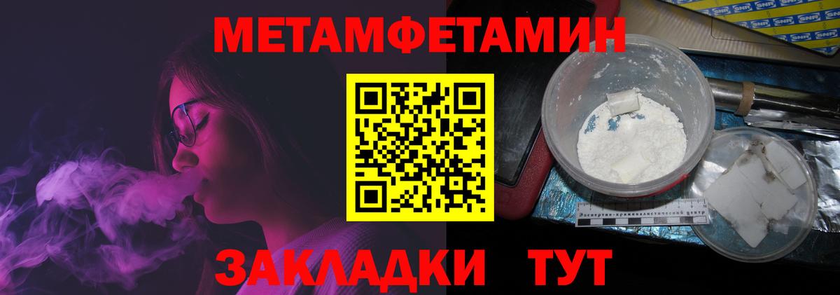 МЕТАМФЕТАМИН Methamphetamine Чернушка