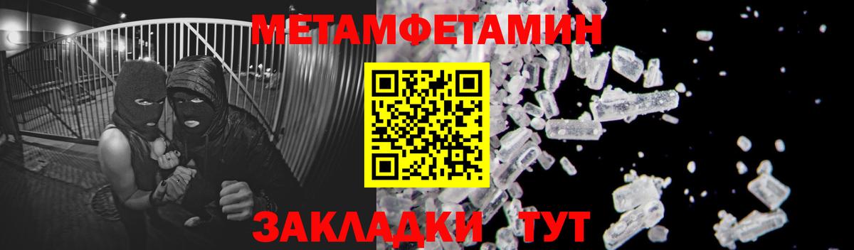 МЕТАМФЕТАМИН винт  Вход с VPN  Чернушка 