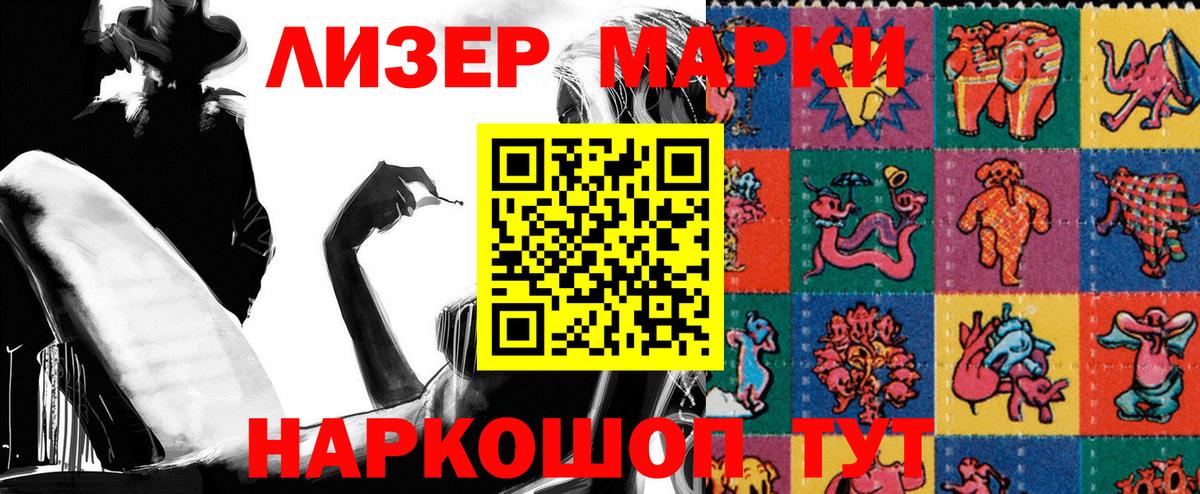 Марки N-bome 1500мкг Чернушка
