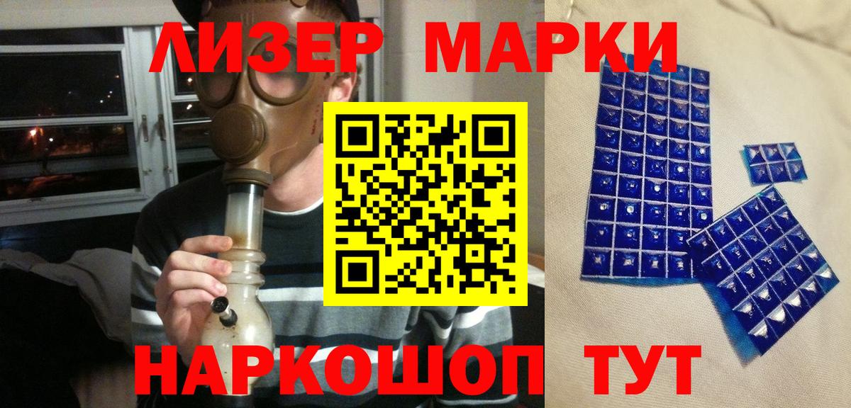 закладки  Марки 25I-NBOMe 1500мкг  Вход с VPN  Марки 25I-NBOMe  Чернушка  Марки 25I-NBOMe 1500мкг 
