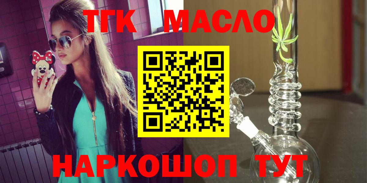 ТГК концентрат  магазин  наркотиков  Чернушка  Вход с VPN 
