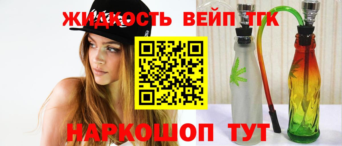 Дистиллят ТГК концентрат Чернушка